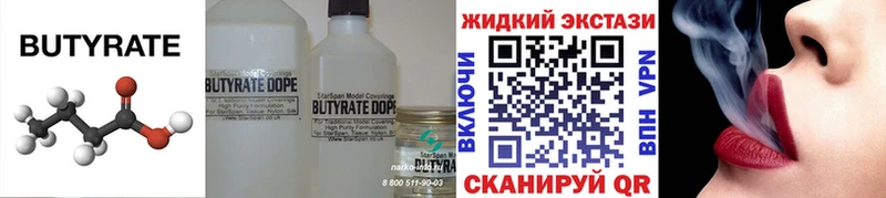 mega онион  закладка  Подольск  Бутират жидкий экстази 