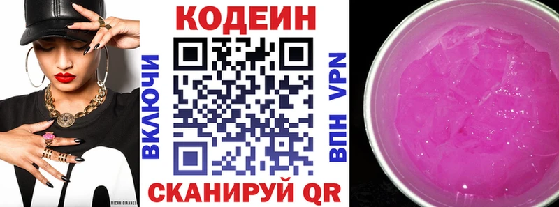 как найти закладки  Подольск  Codein Purple Drank 