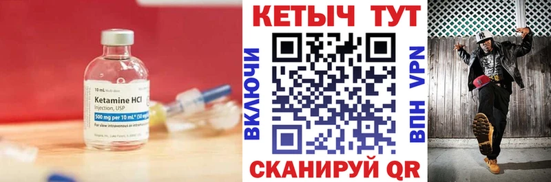 сколько стоит  Подольск  КЕТАМИН VHQ 
