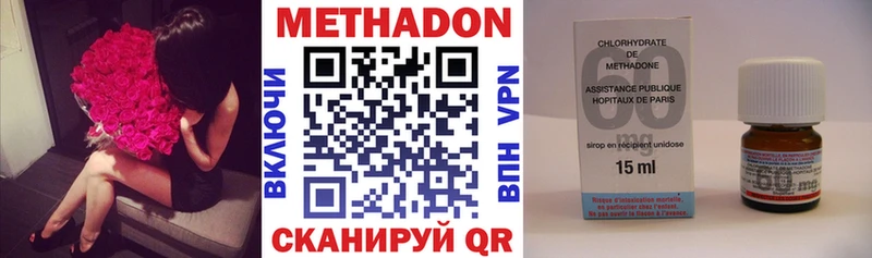 хочу Подольск МЕТАДОН methadone